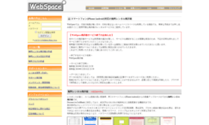 Ark.webspace.ne.jp thumbnail