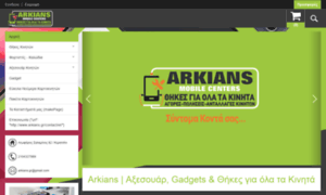 Arkians.gr thumbnail