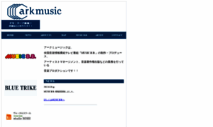 Arkmusic.co.jp thumbnail
