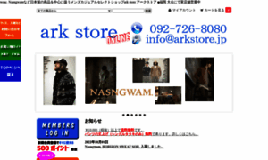 Arkstore-japan.com thumbnail