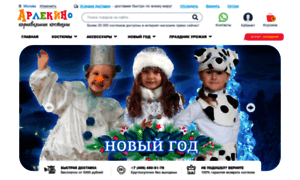 Arlekino-karnaval.ru thumbnail
