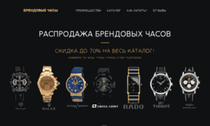 Arm-watches.ru thumbnail