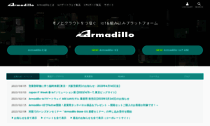Armadillo.atmark-techno.com thumbnail