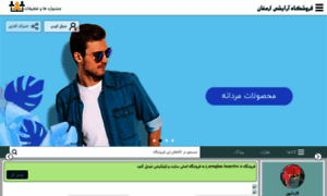 Armaghan.bazarefori.ir thumbnail
