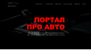 Armand-auto.ru thumbnail