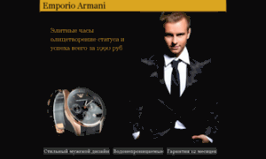 Armani.sale-stop.ru thumbnail