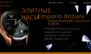 Armanm.watch-stock.ru thumbnail