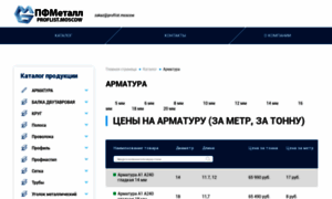 Armatura2buy.ru thumbnail