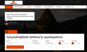 Armenia-tour.am thumbnail