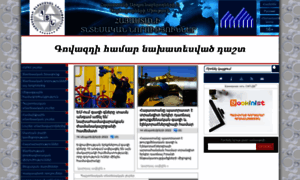 Armenianeconomy.com thumbnail