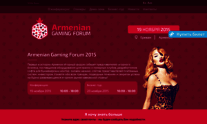 Armeniangamingforum.am thumbnail