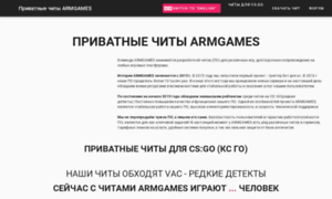 Armgames.ru thumbnail