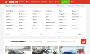 Armored.auto.ru thumbnail