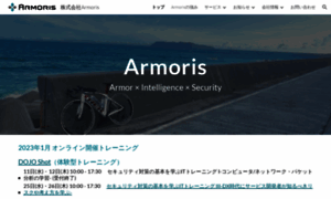 Armoris.jp thumbnail