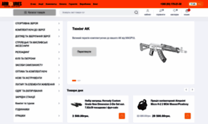 Armouries.com.ua thumbnail