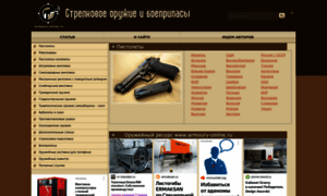 Armoury-online.ru thumbnail