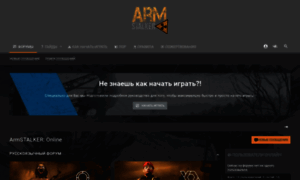 Armstalker.ru thumbnail
