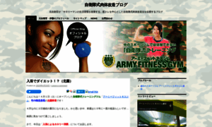 Army-fitness-gym.com thumbnail