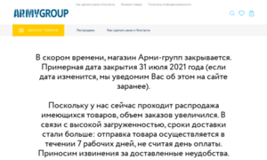 Army-group.ru thumbnail