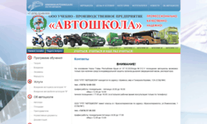 Armyansk-avtoshkola.ru thumbnail