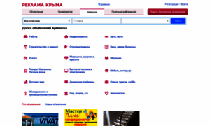 Armyansk.reklama-crimea.com thumbnail