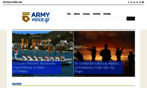 Armyvoice.gr thumbnail