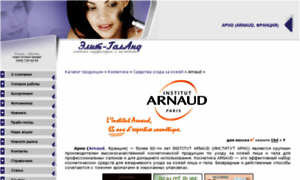 Arnaud.ru thumbnail