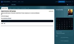 Arnautova5ty.livejournal.com thumbnail