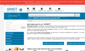 Arnot.com.ua thumbnail
