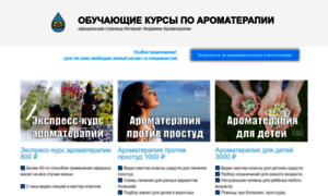 Aroma-academy.ru thumbnail