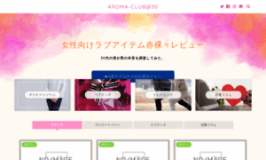 Aroma-club.jp thumbnail