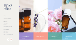 Aroma-oil-guide.com thumbnail