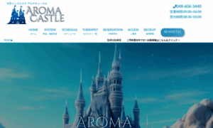 Aroma-sky.site thumbnail