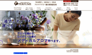 Aroma-therapy.co.jp thumbnail