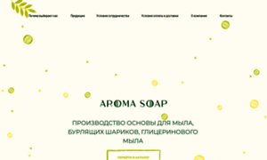 Aromasoap.ru thumbnail