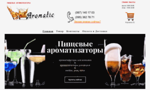 Aromatic.com.ua thumbnail