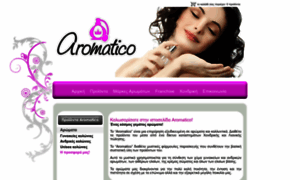 Aromatico.gr thumbnail