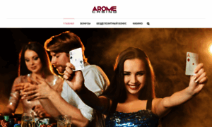 Arome.org.ua thumbnail
