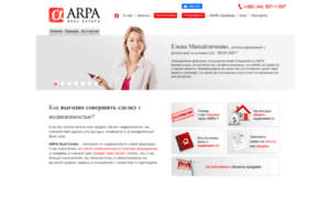 Arpa.com.ua thumbnail