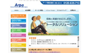 Arpanet.co.jp thumbnail