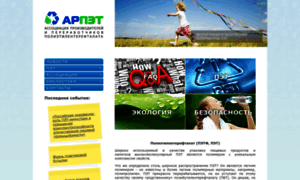 Arpet.ru thumbnail