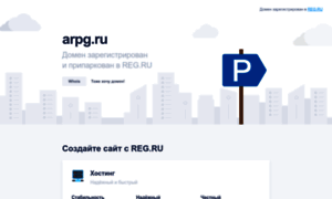 Arpg.ru thumbnail