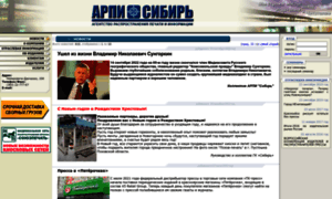 Arpi-sibir.ru thumbnail