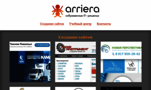 Arriera.ru thumbnail