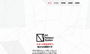 Ars-design.co.jp thumbnail