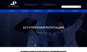 Ars-patent.ru thumbnail