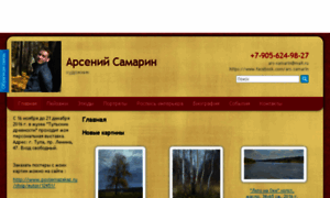 Ars-samarin.umi.ru thumbnail