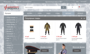 Arsenal.army thumbnail