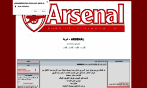 Arsenalaldammam.hooxs.com thumbnail