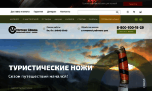 Arsenalgrup.ru thumbnail